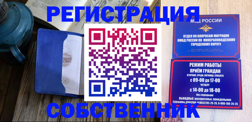 миграционный учет в Алатыре