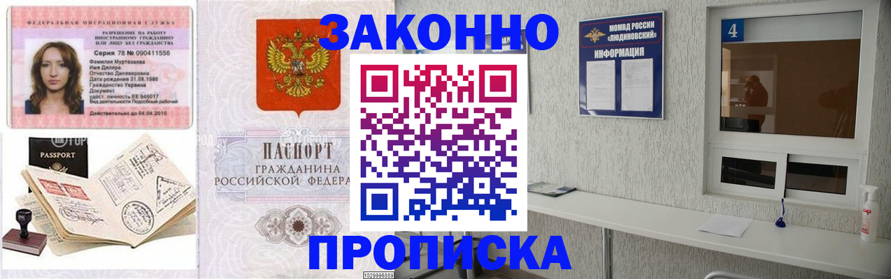 прописка в квартире в Алатыре
