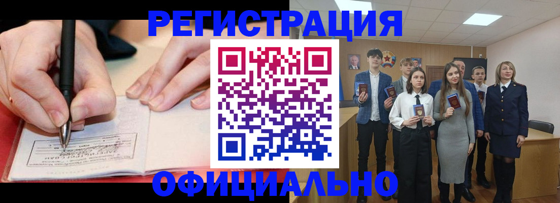 прописка для кредита в Алатыре