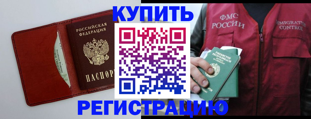 временная прописка в Алатыре