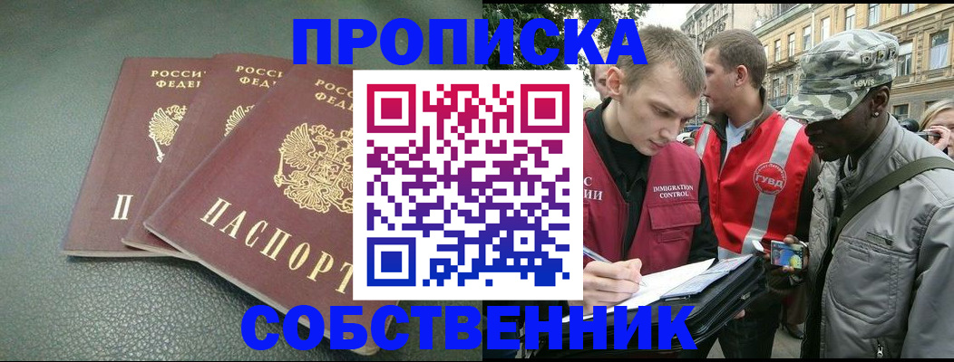 временная регистрация госуслуги в Алатыре