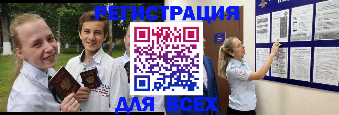 прописка для работы в Алатыре
